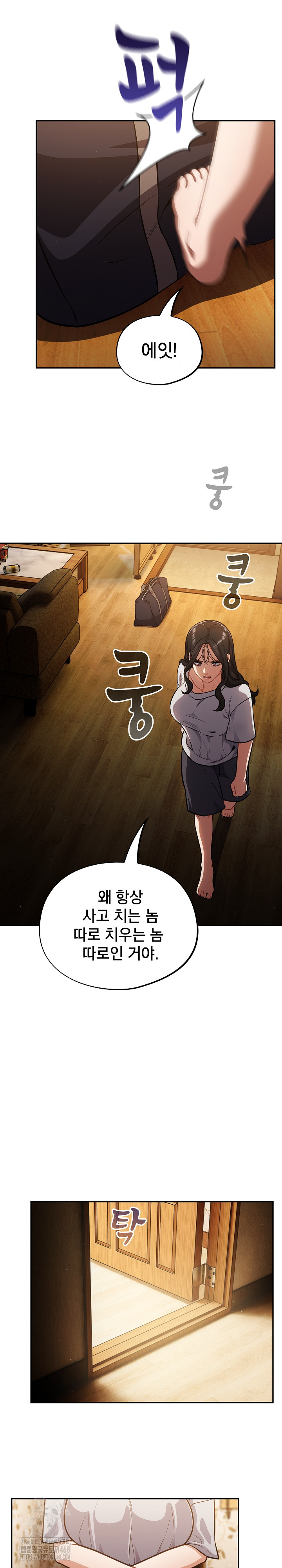 Stupid Virus Raw - Chapter 55 Page 5