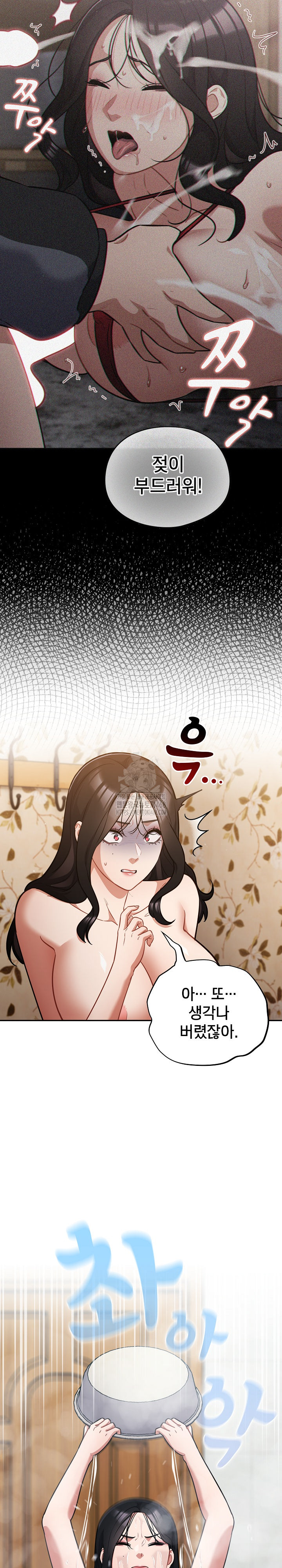 Stupid Virus Raw - Chapter 55 Page 7