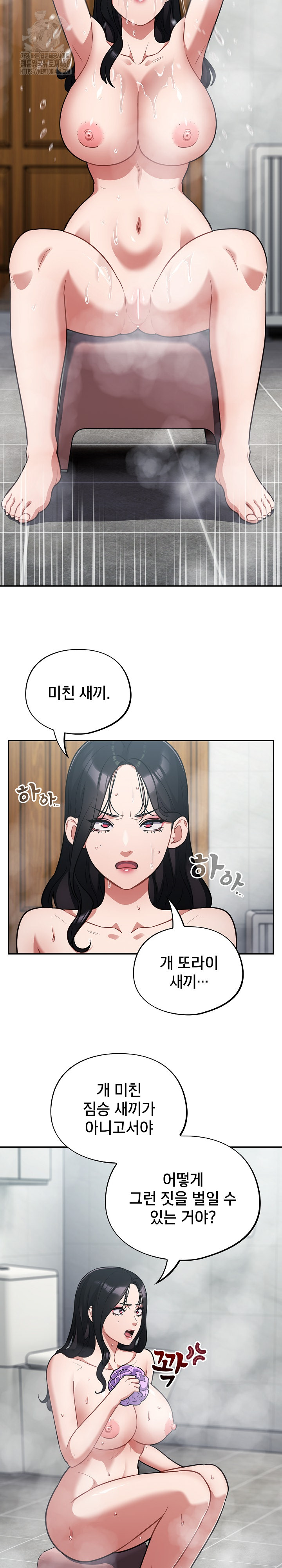 Stupid Virus Raw - Chapter 55 Page 8