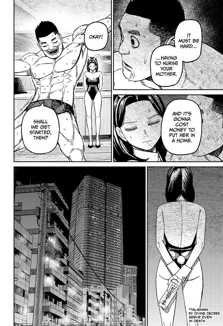 Dandadan - Chapter 186 Page 4