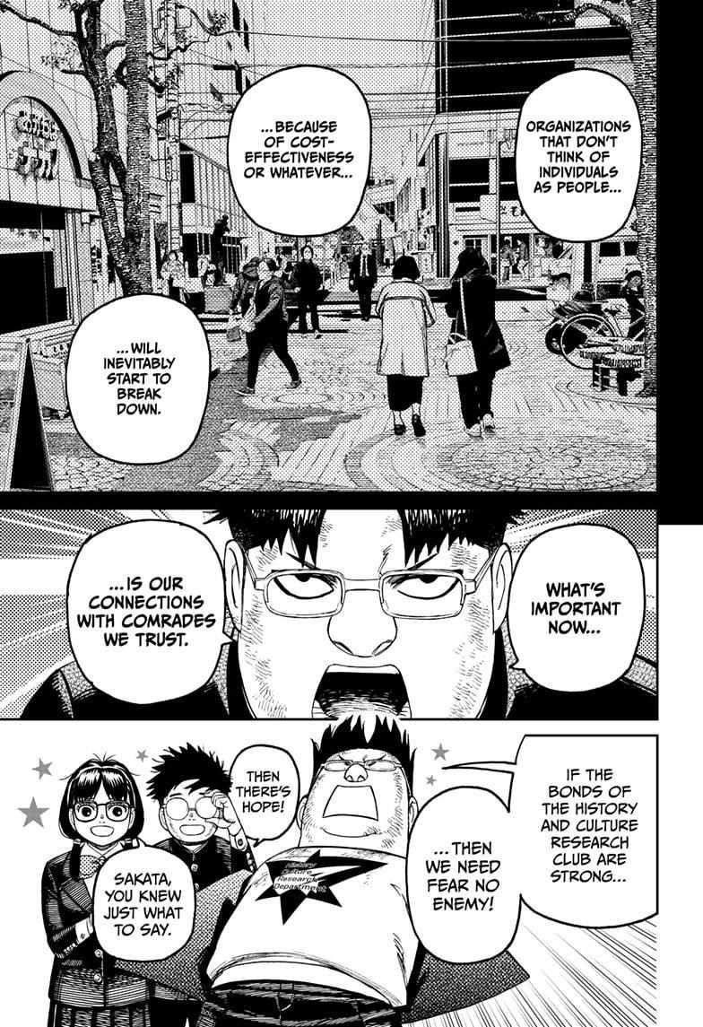 Dandadan - Chapter 200 Page 18