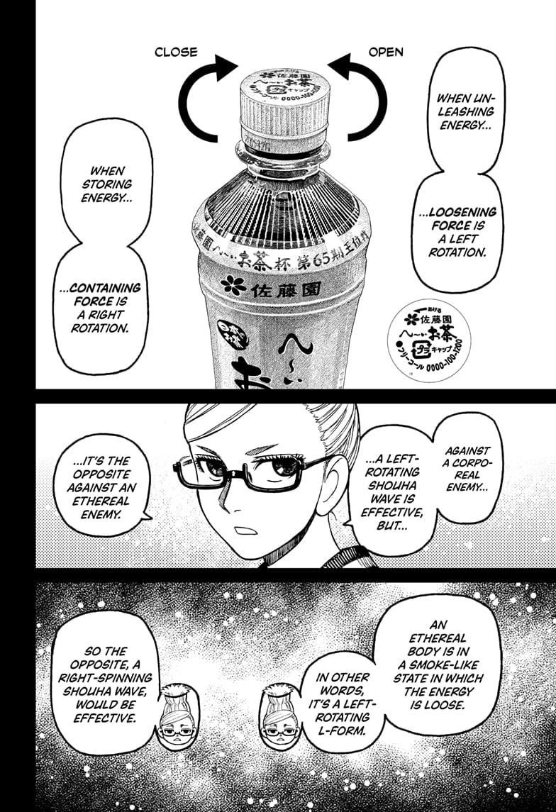 Dandadan - Chapter 205 Page 10