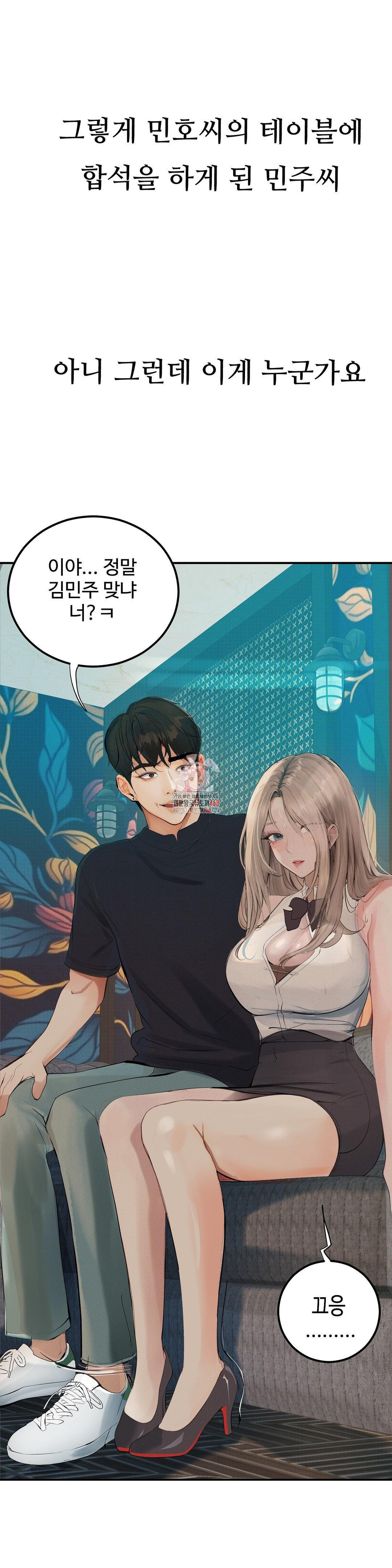 Observation Diary Raw - Chapter 25 Page 1