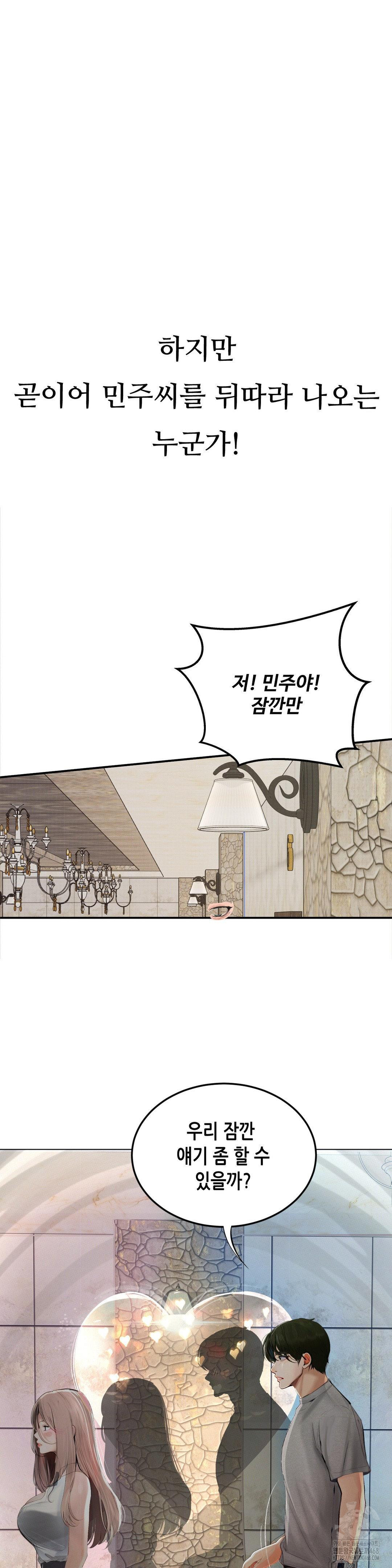 Observation Diary Raw - Chapter 25 Page 11