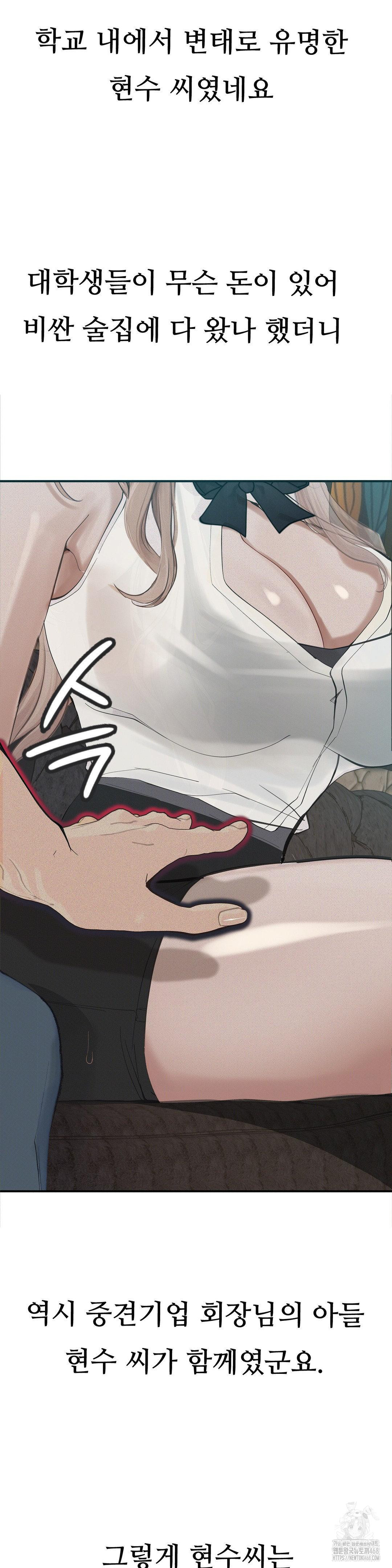 Observation Diary Raw - Chapter 25 Page 3