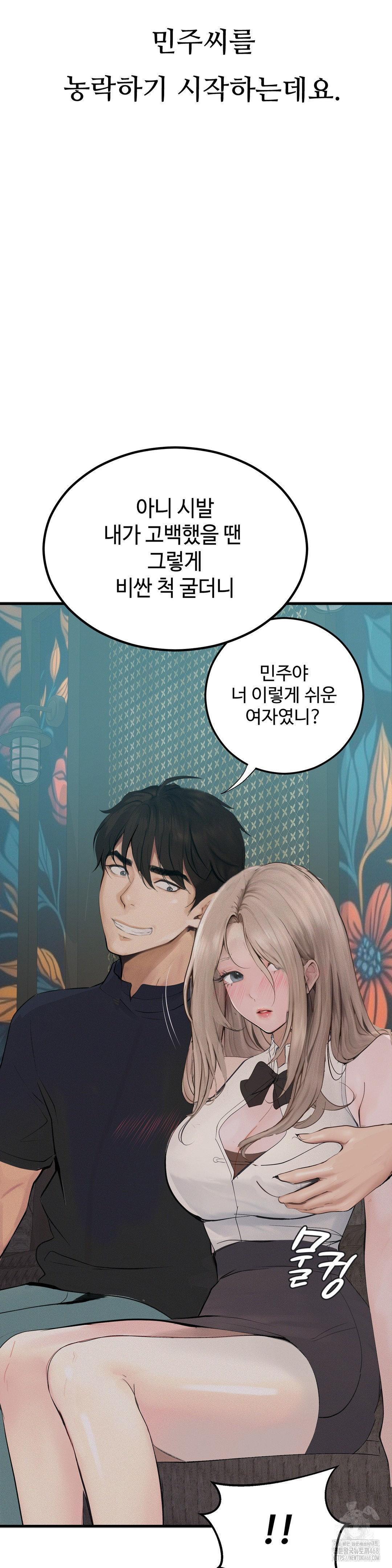 Observation Diary Raw - Chapter 25 Page 5