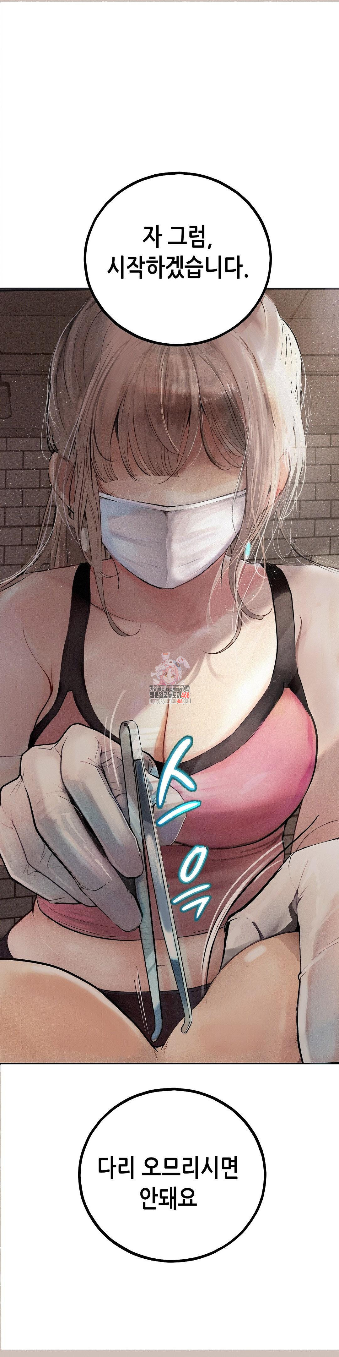 Observation Diary Raw - Chapter 28 Page 1