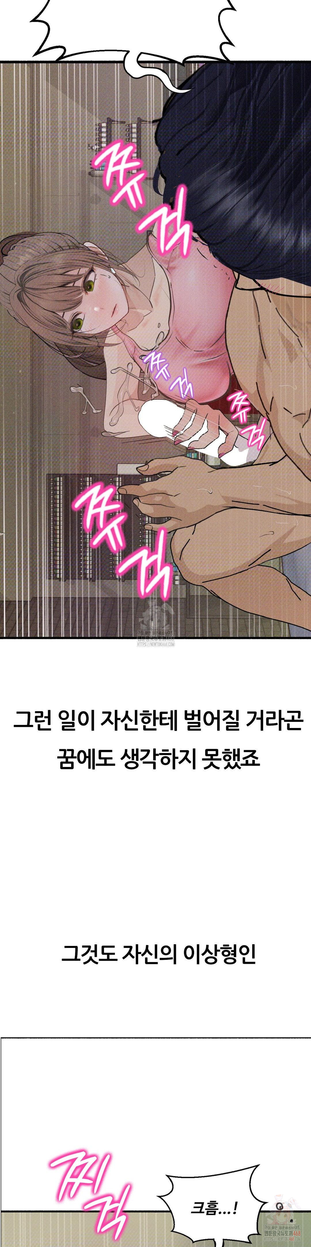 Observation Diary Raw - Chapter 28 Page 11