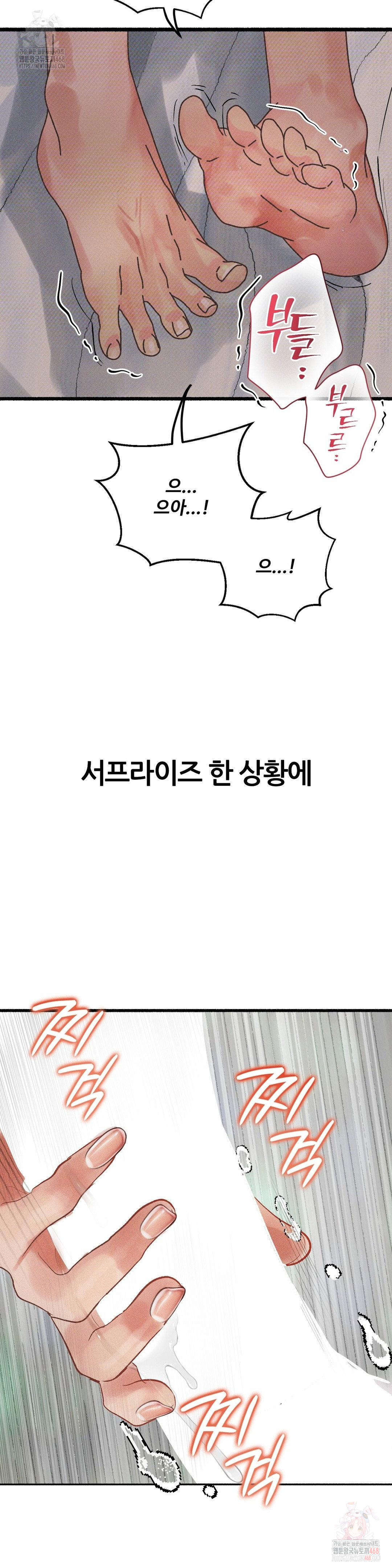 Observation Diary Raw - Chapter 28 Page 13