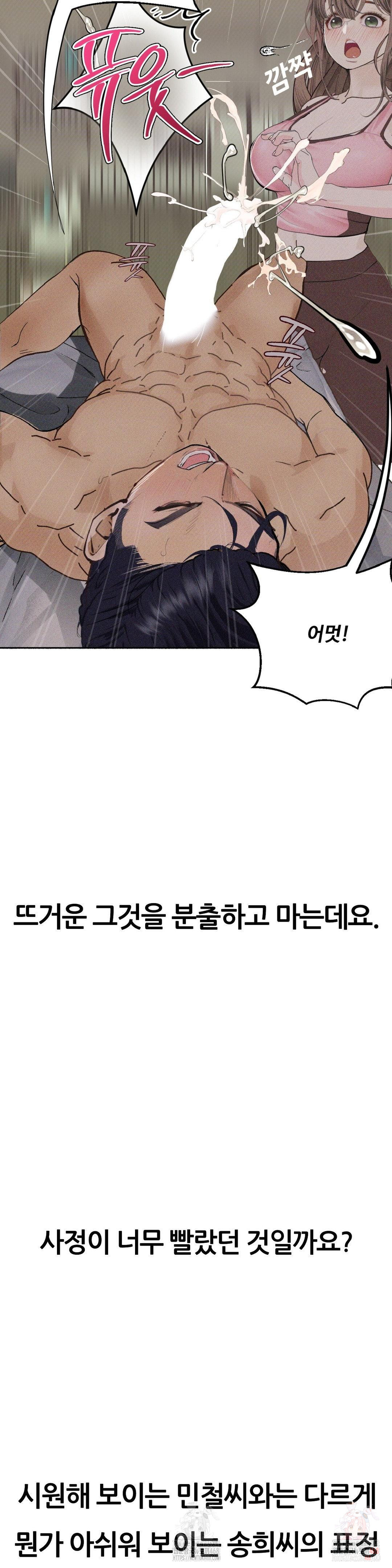 Observation Diary Raw - Chapter 28 Page 15