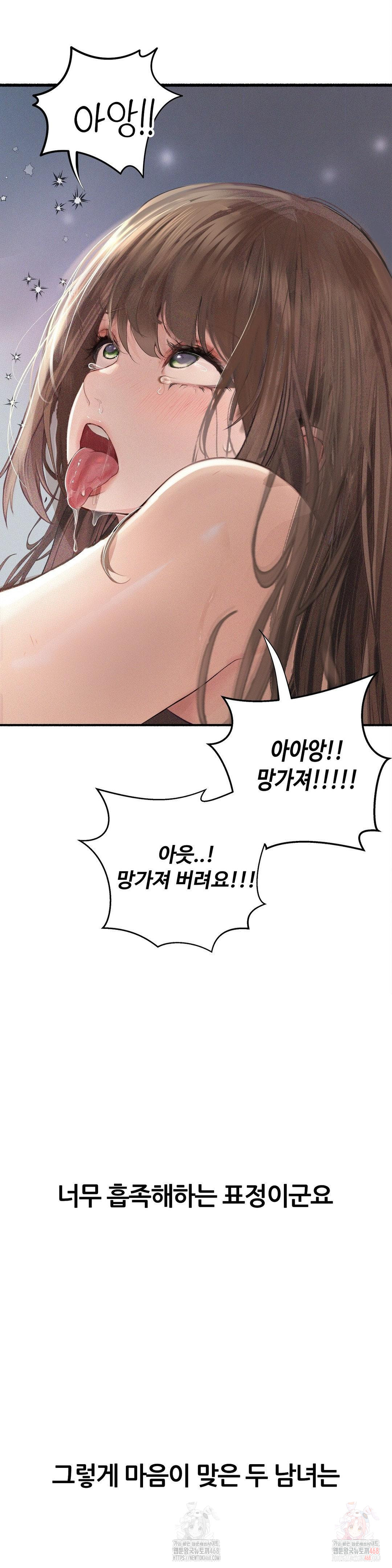 Observation Diary Raw - Chapter 28 Page 28