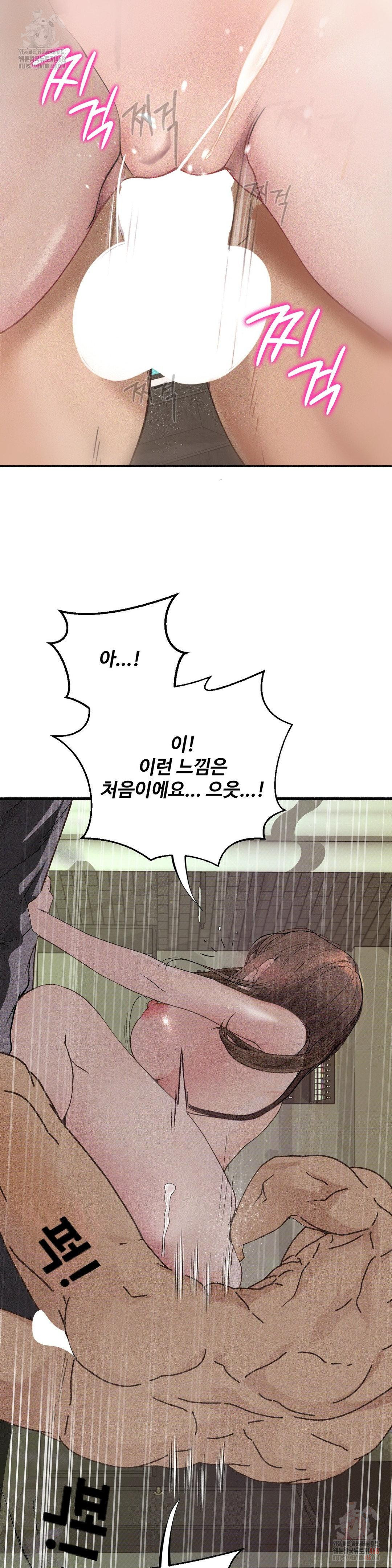 Observation Diary Raw - Chapter 28 Page 30