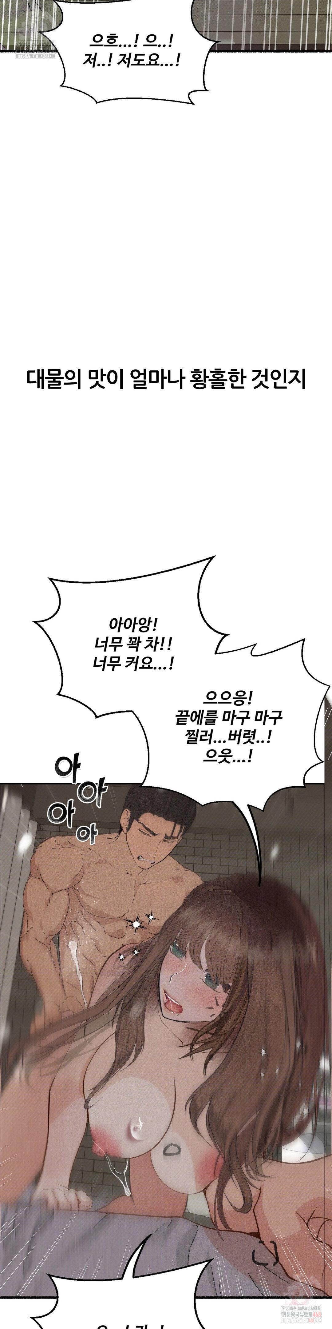 Observation Diary Raw - Chapter 28 Page 31