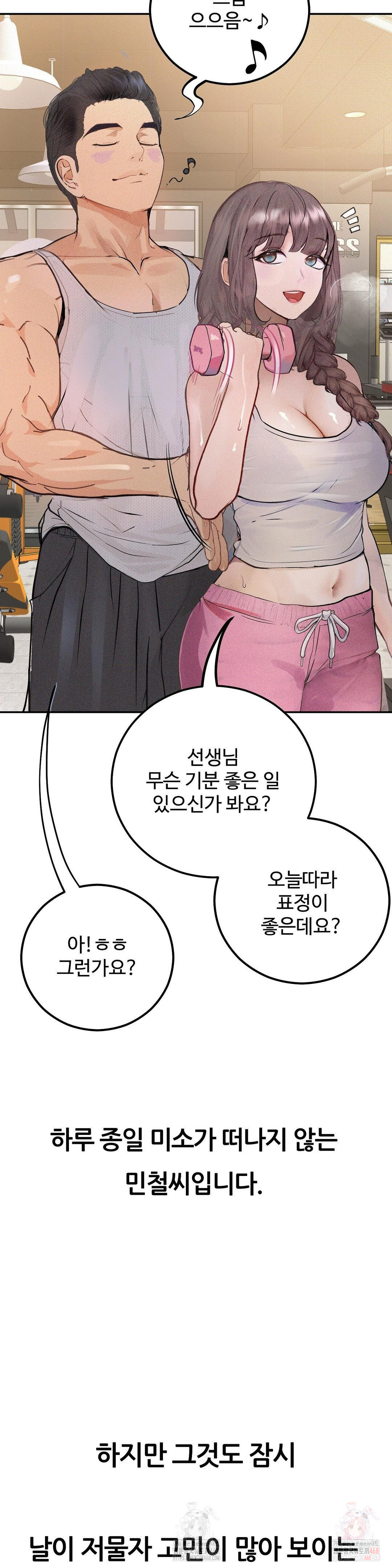 Observation Diary Raw - Chapter 28 Page 37