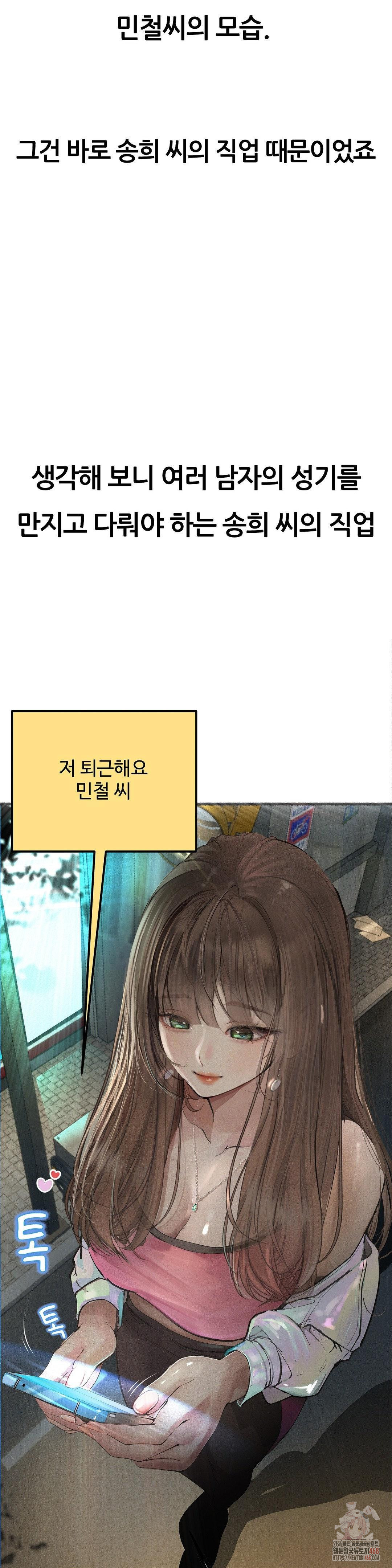 Observation Diary Raw - Chapter 28 Page 38