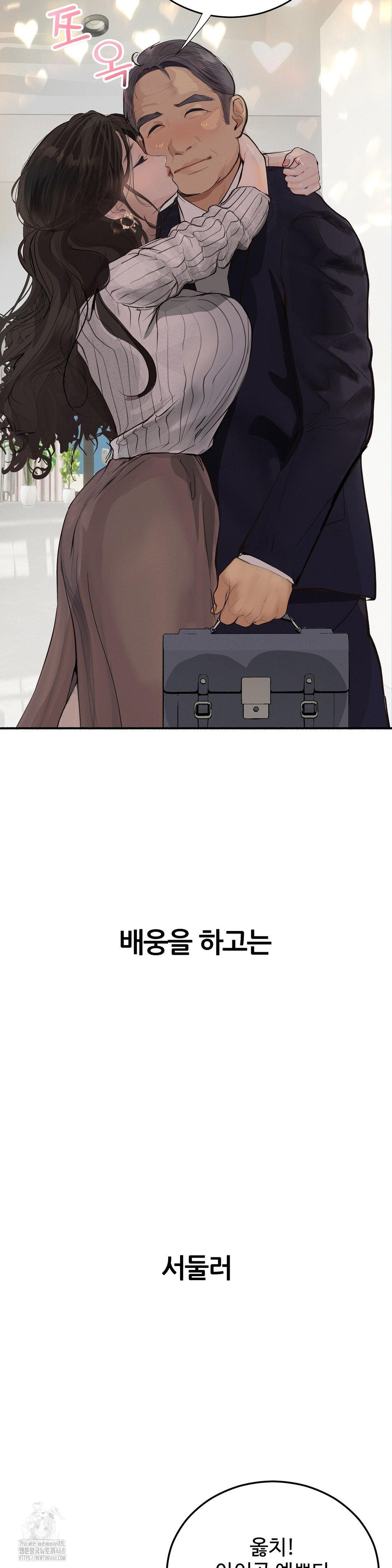 Observation Diary Raw - Chapter 29 Page 16