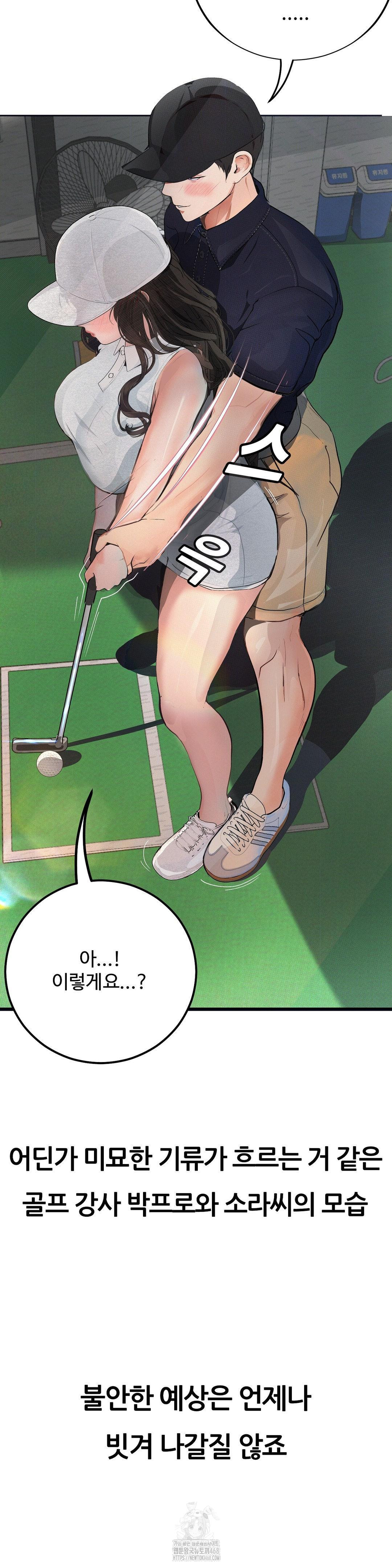 Observation Diary Raw - Chapter 29 Page 23