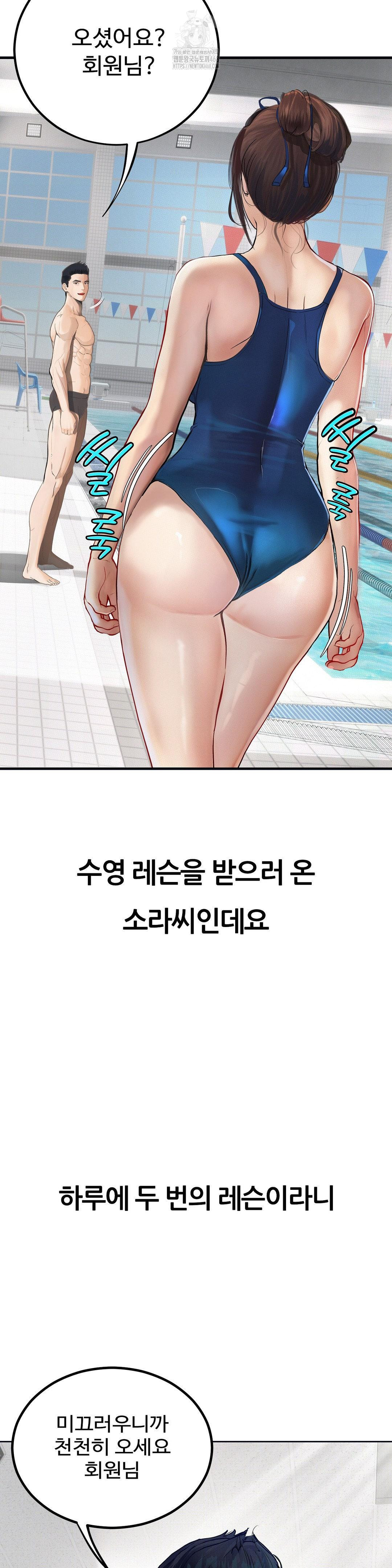 Observation Diary Raw - Chapter 29 Page 34