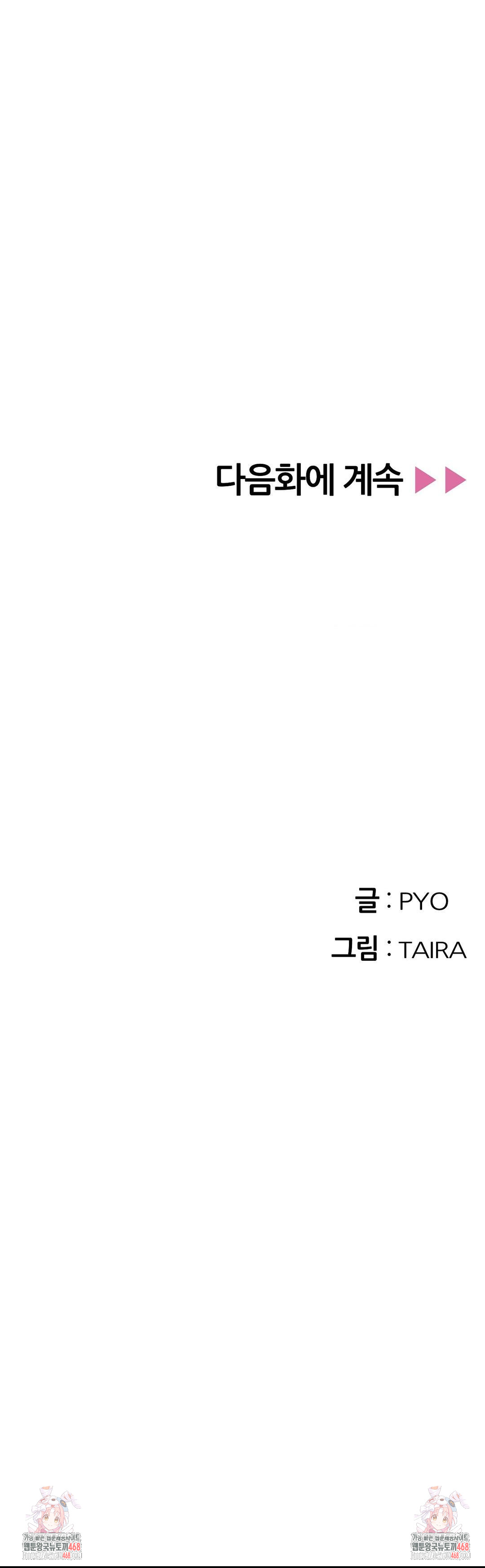 Observation Diary Raw - Chapter 29 Page 36