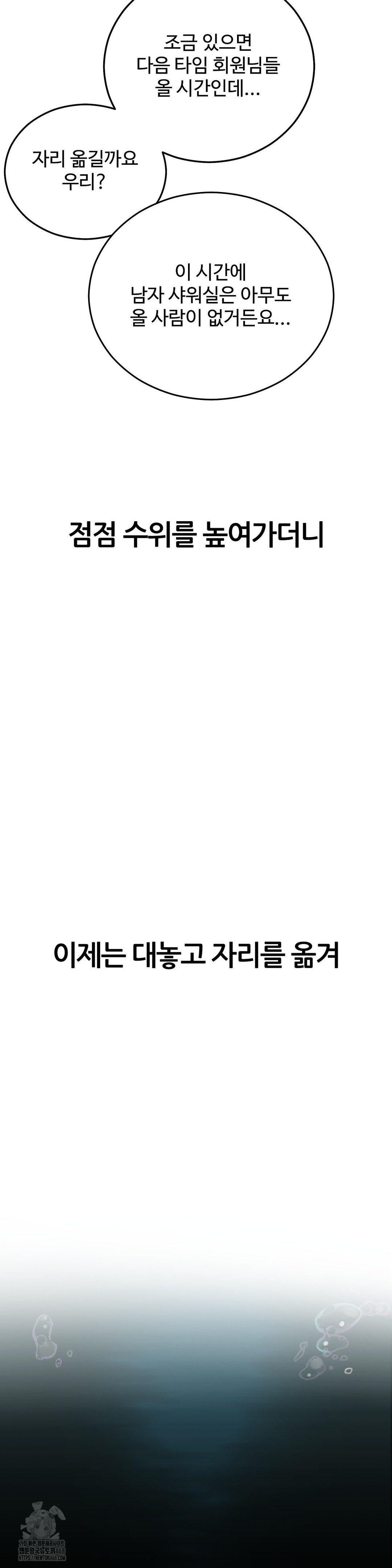 Observation Diary Raw - Chapter 30 Page 16