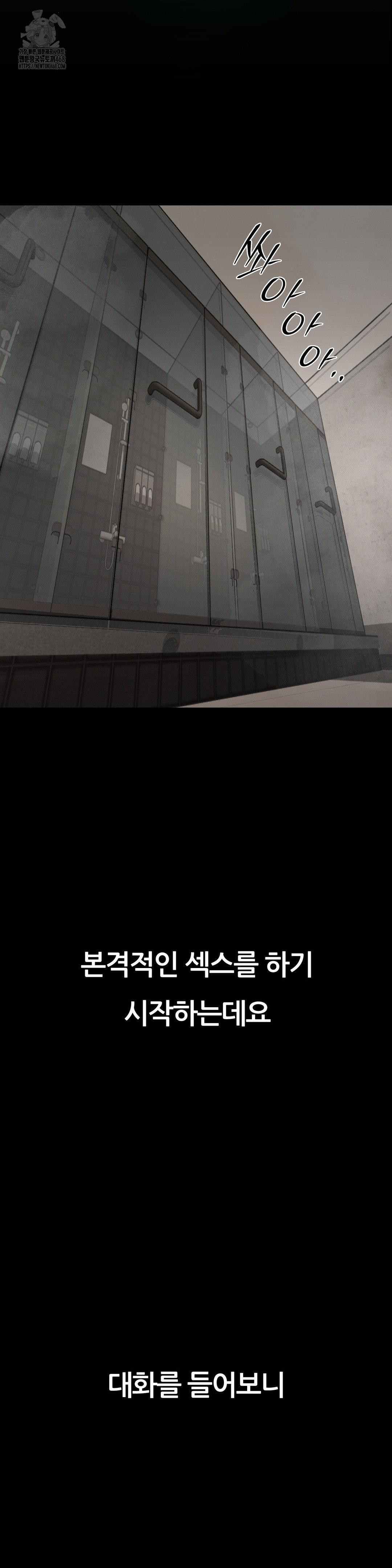 Observation Diary Raw - Chapter 30 Page 17