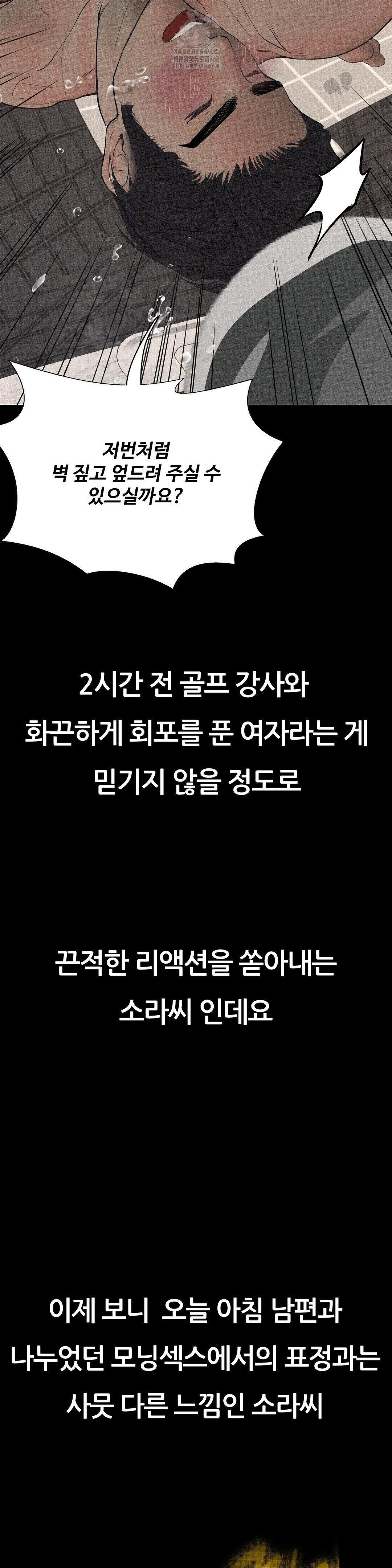 Observation Diary Raw - Chapter 30 Page 20