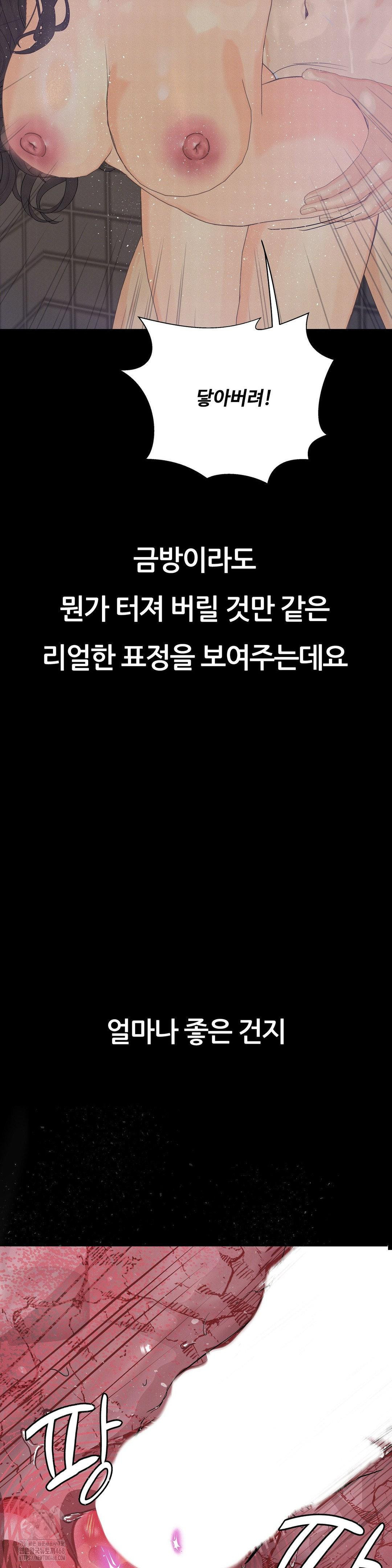 Observation Diary Raw - Chapter 30 Page 22