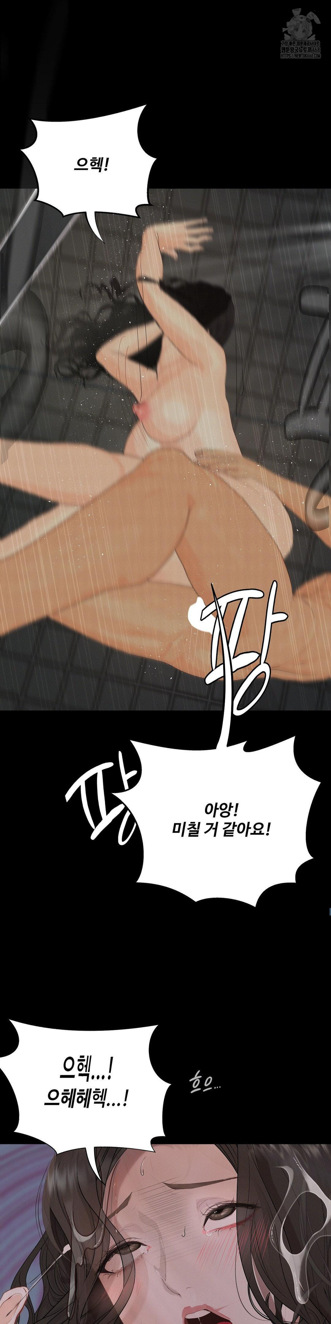 Observation Diary Raw - Chapter 30 Page 24