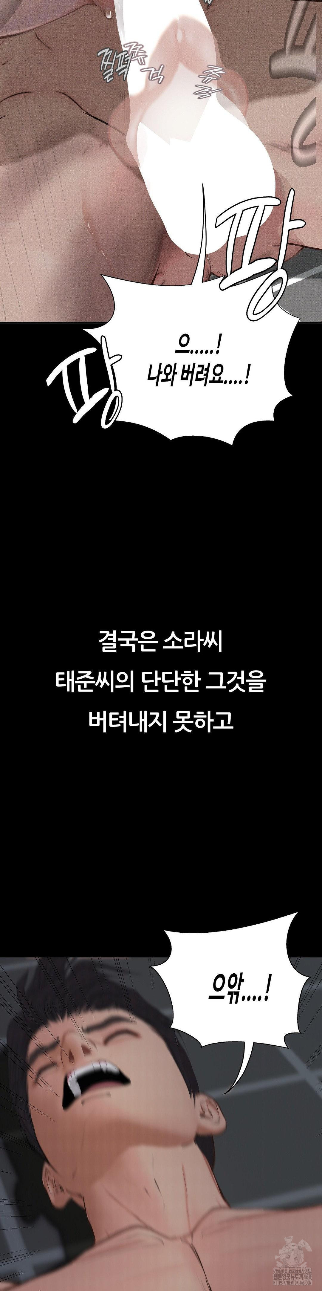 Observation Diary Raw - Chapter 30 Page 26