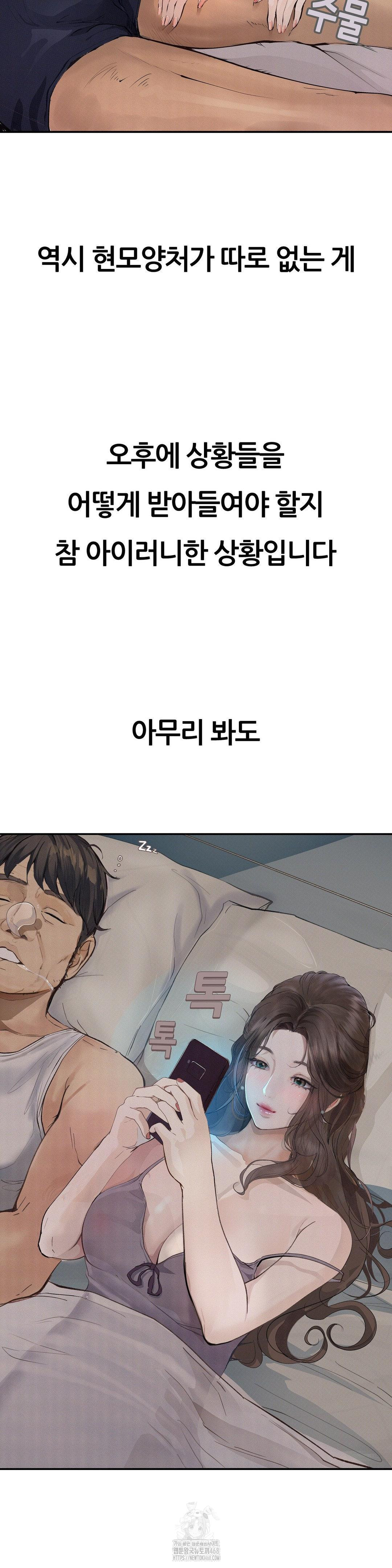 Observation Diary Raw - Chapter 30 Page 31