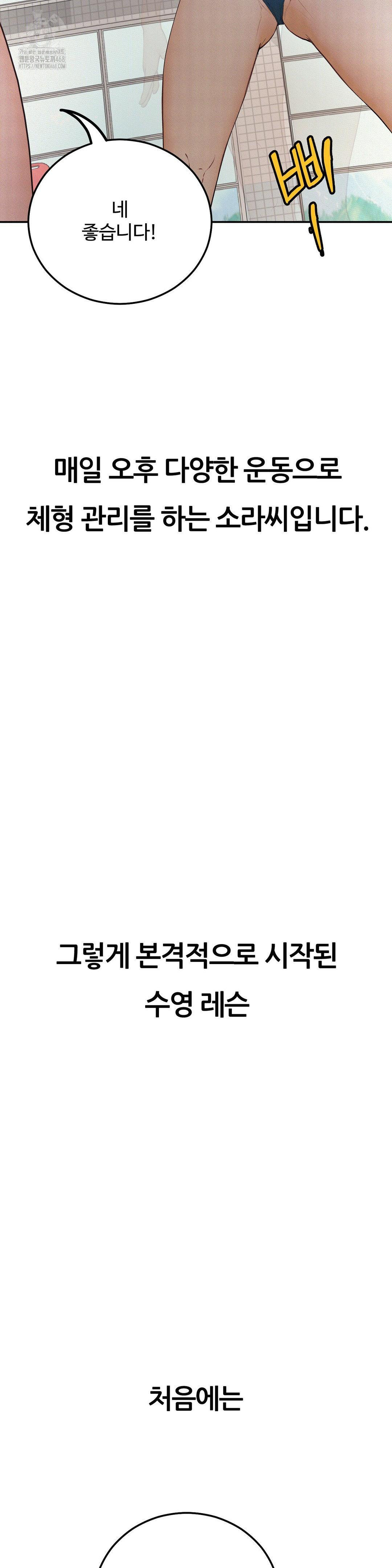 Observation Diary Raw - Chapter 30 Page 7