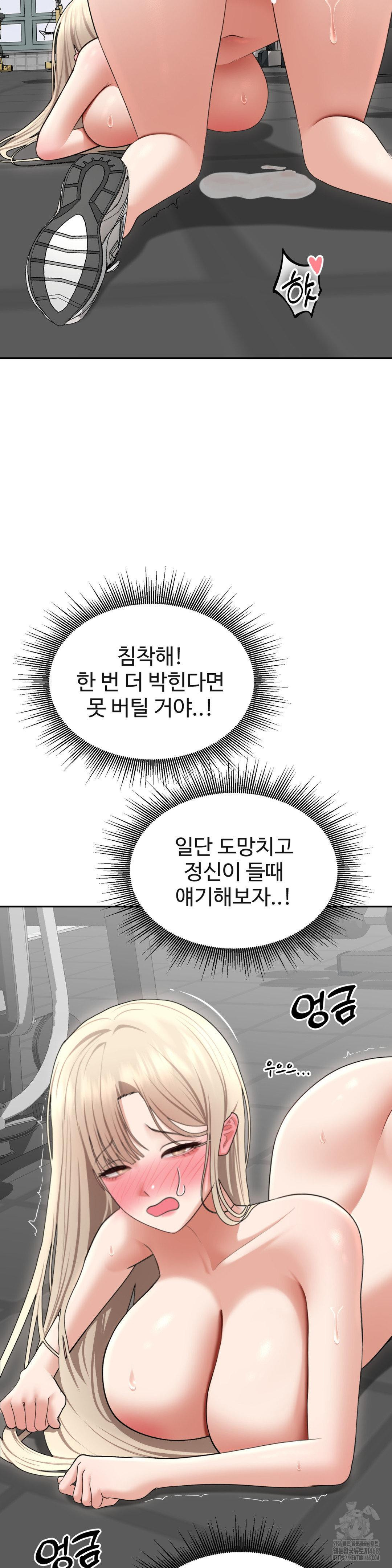 Your Creepy Bucketlist Raw - Chapter 28 Page 27