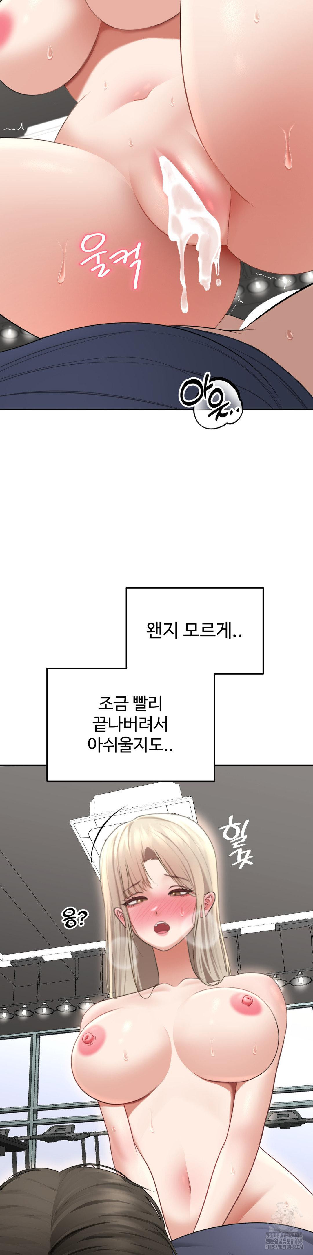 Your Creepy Bucketlist Raw - Chapter 28 Page 3