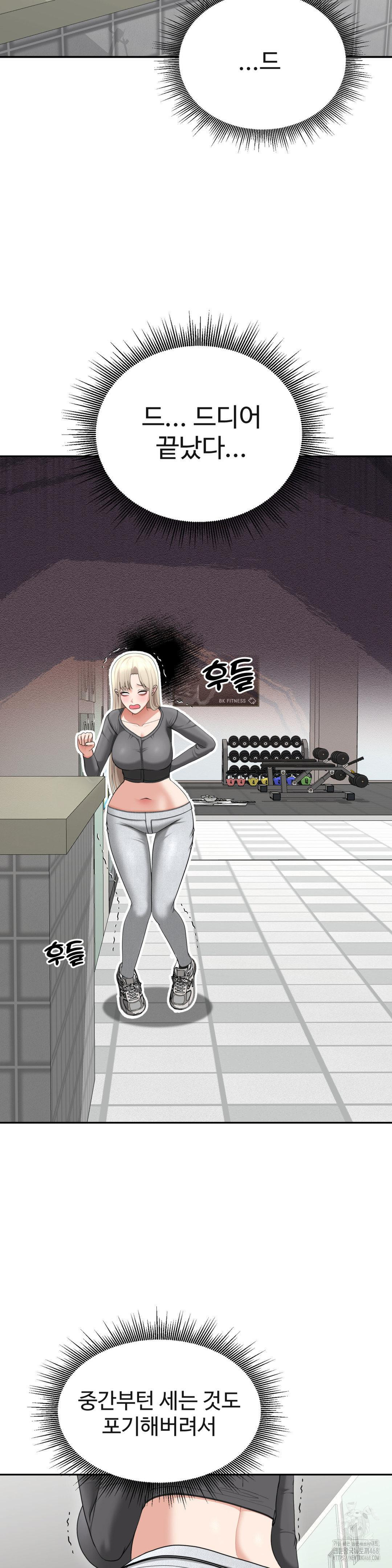 Your Creepy Bucketlist Raw - Chapter 28 Page 35