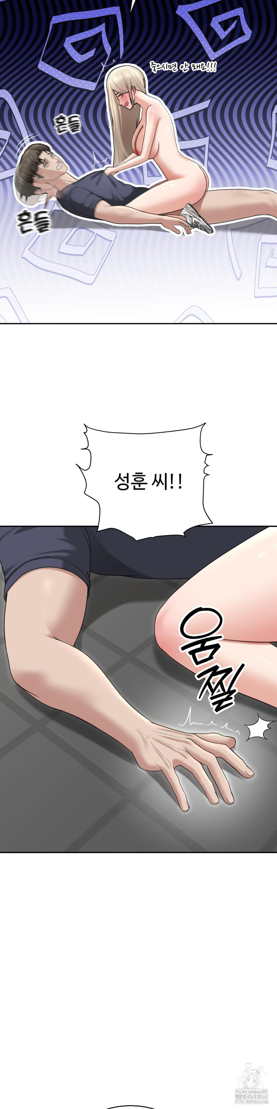 Your Creepy Bucketlist Raw - Chapter 28 Page 5