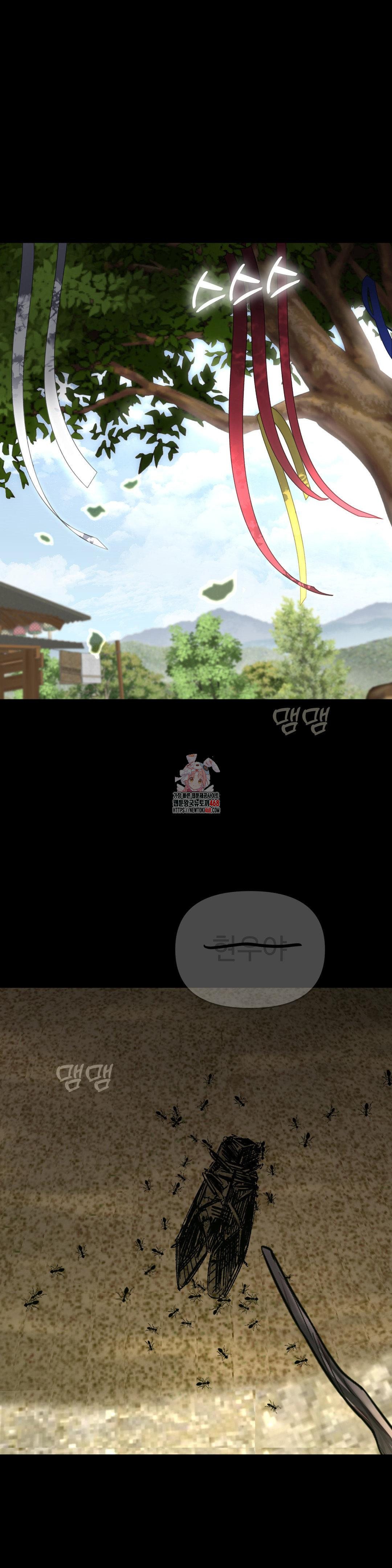 Your Creepy Bucketlist Raw - Chapter 29 Page 1