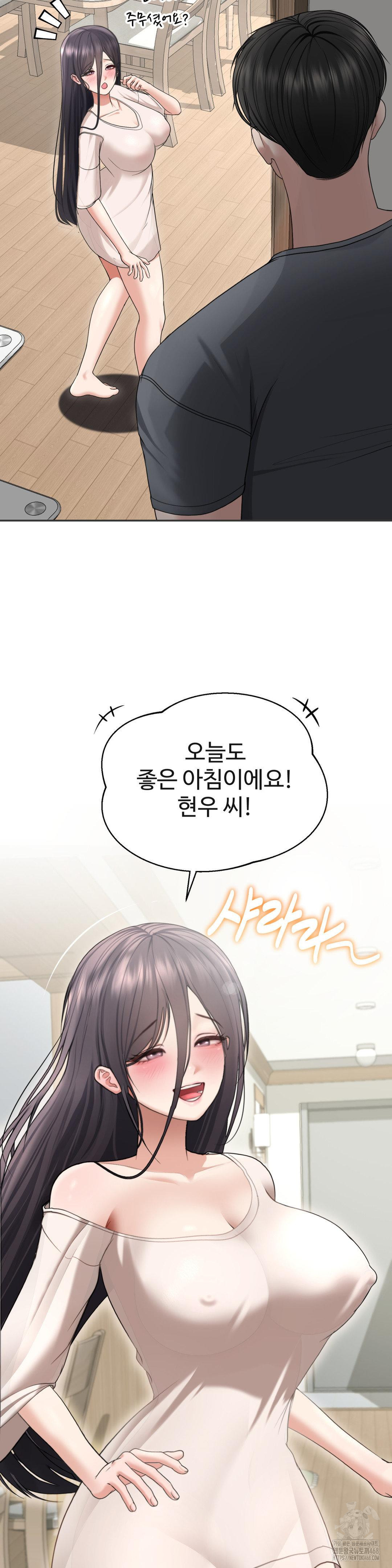 Your Creepy Bucketlist Raw - Chapter 29 Page 10