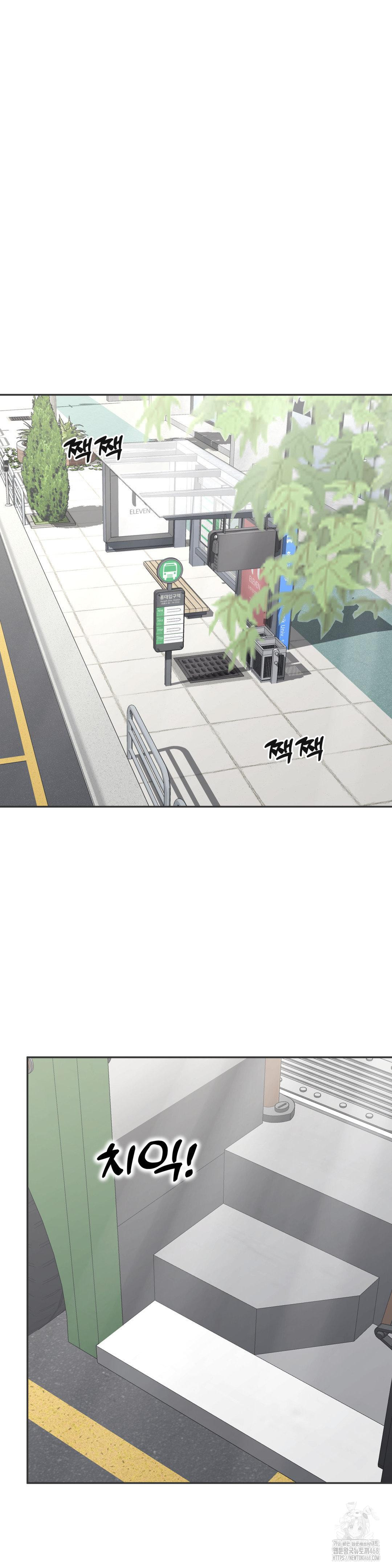 Your Creepy Bucketlist Raw - Chapter 29 Page 15