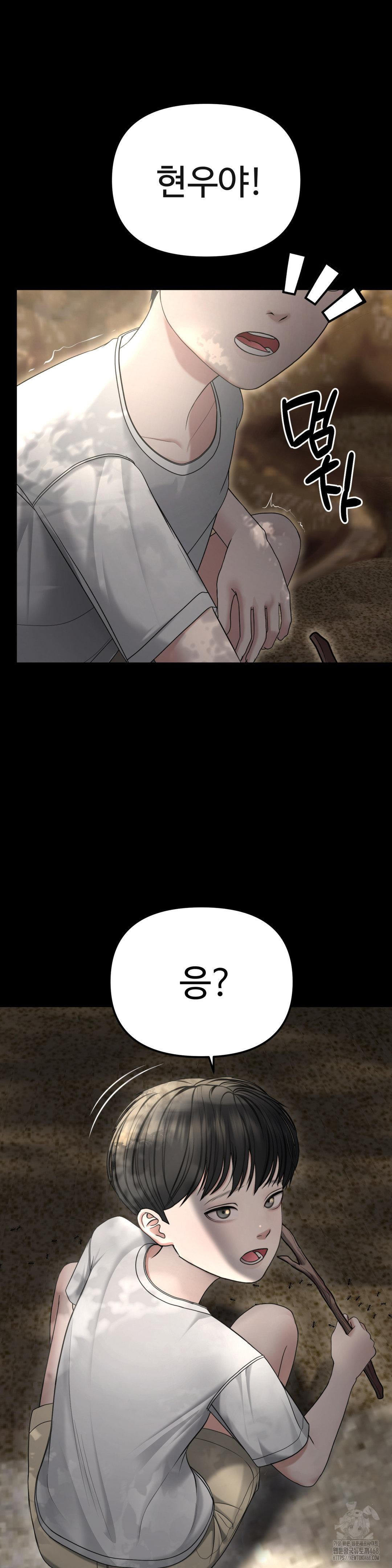 Your Creepy Bucketlist Raw - Chapter 29 Page 2