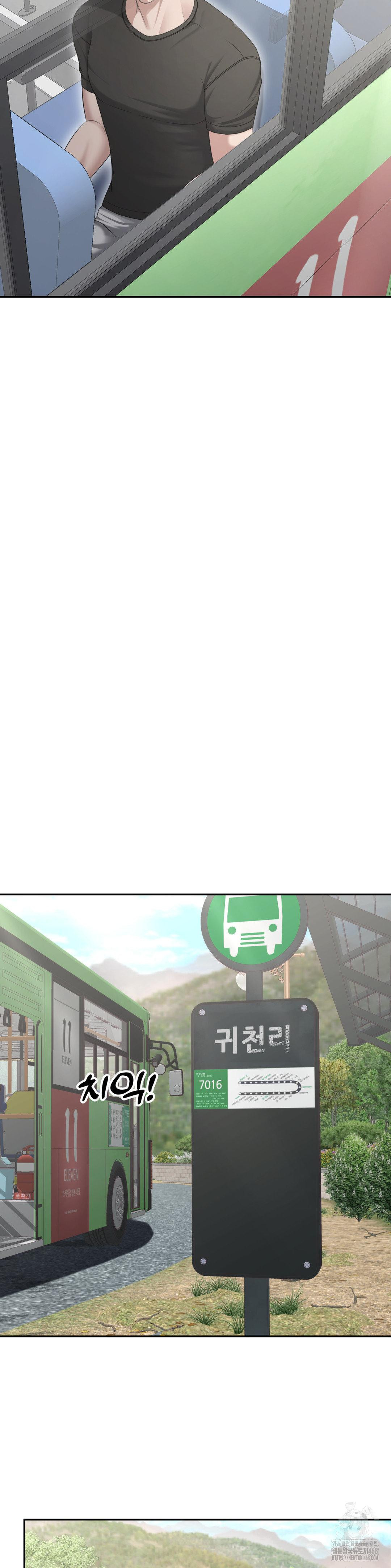 Your Creepy Bucketlist Raw - Chapter 29 Page 21