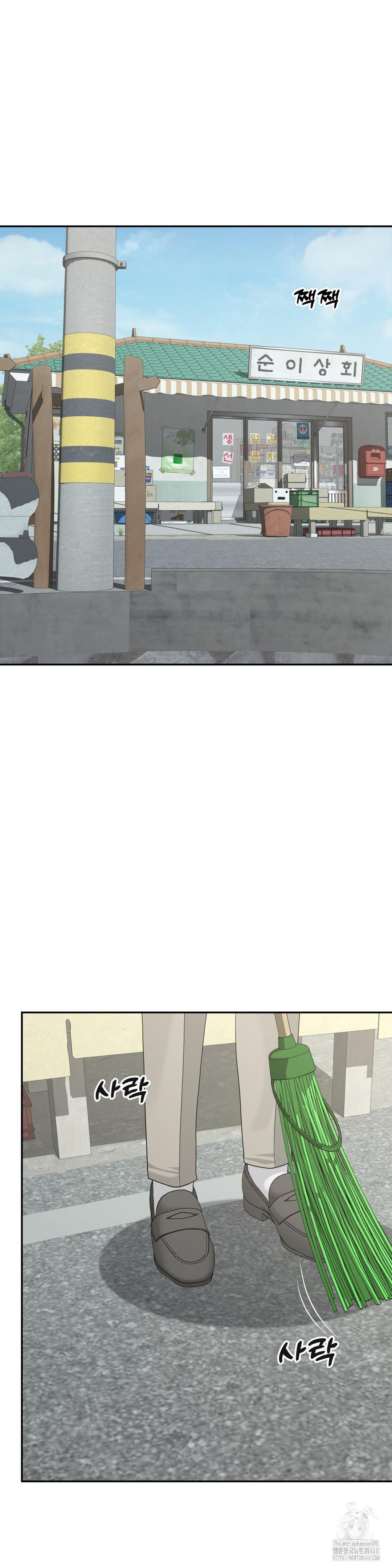 Your Creepy Bucketlist Raw - Chapter 29 Page 23