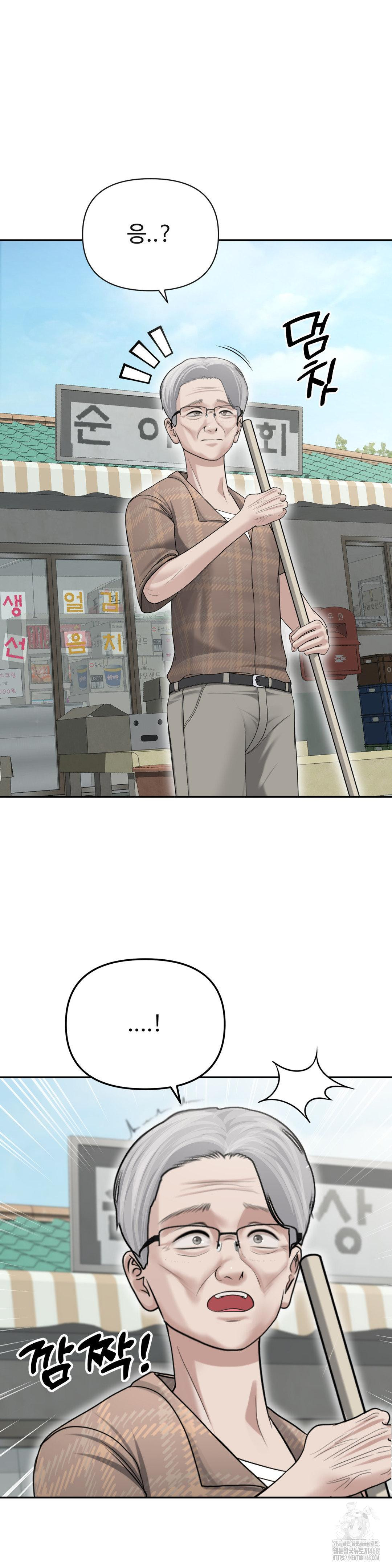 Your Creepy Bucketlist Raw - Chapter 29 Page 24