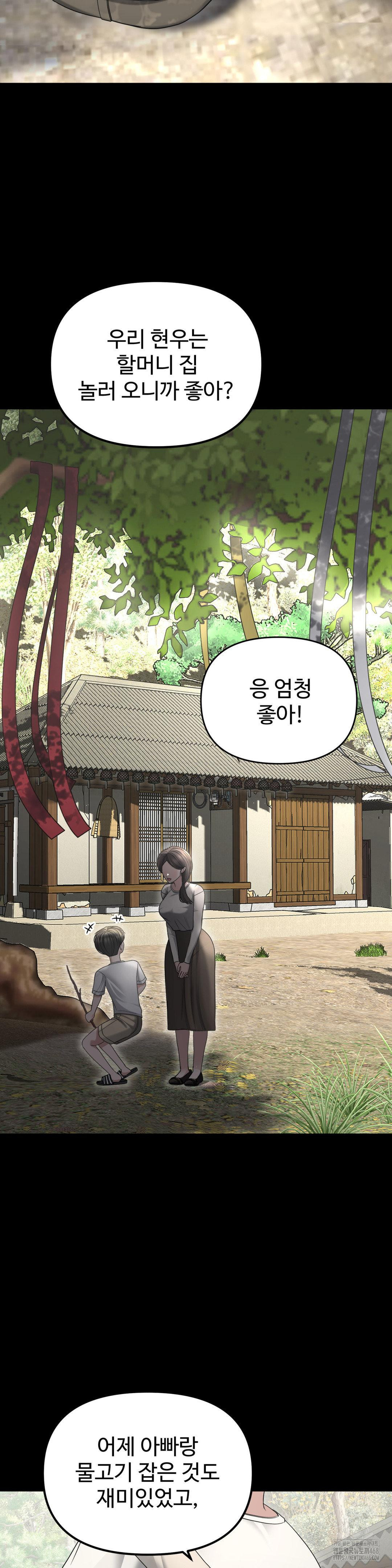 Your Creepy Bucketlist Raw - Chapter 29 Page 3