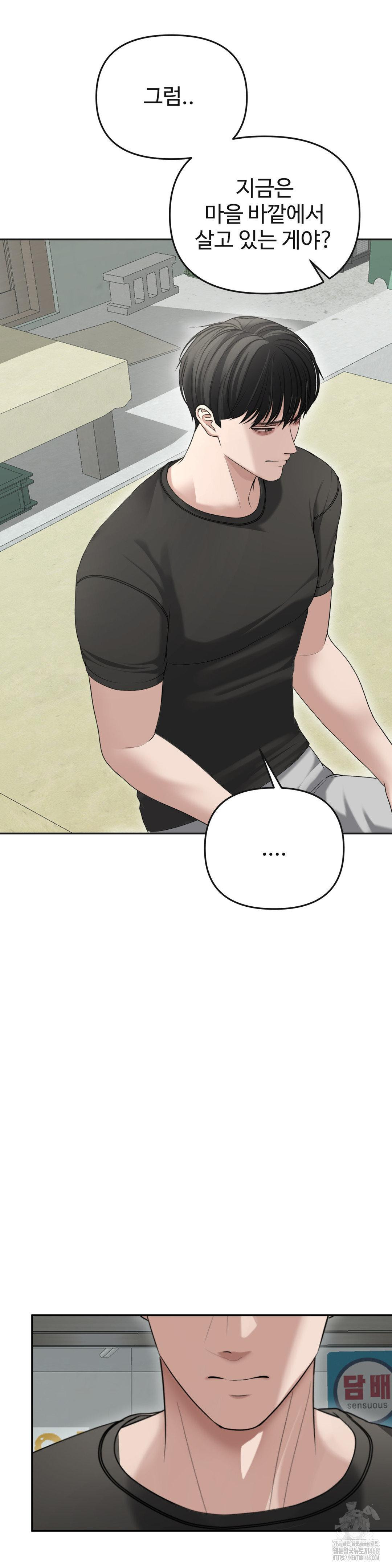 Your Creepy Bucketlist Raw - Chapter 29 Page 30