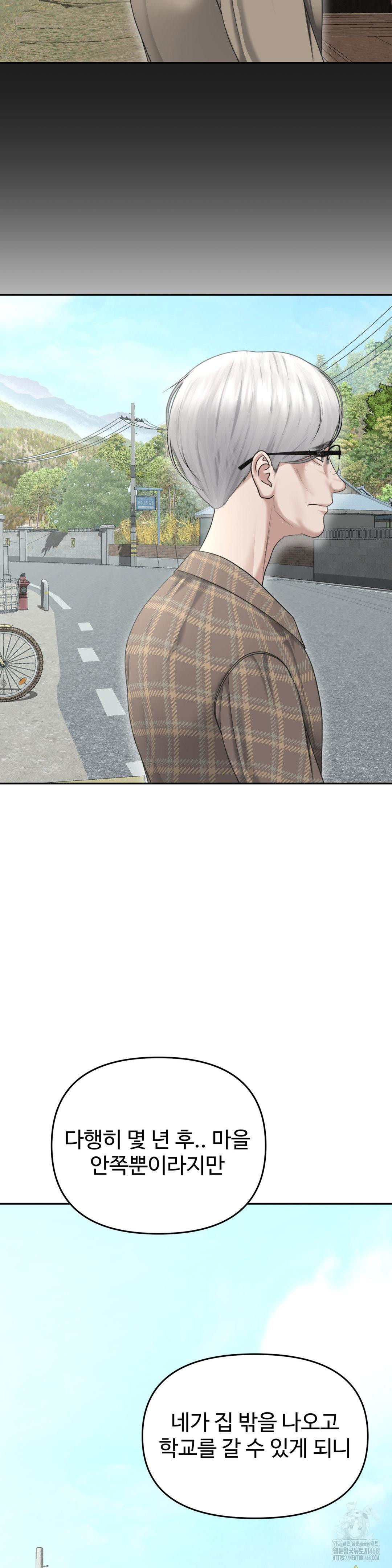 Your Creepy Bucketlist Raw - Chapter 29 Page 39