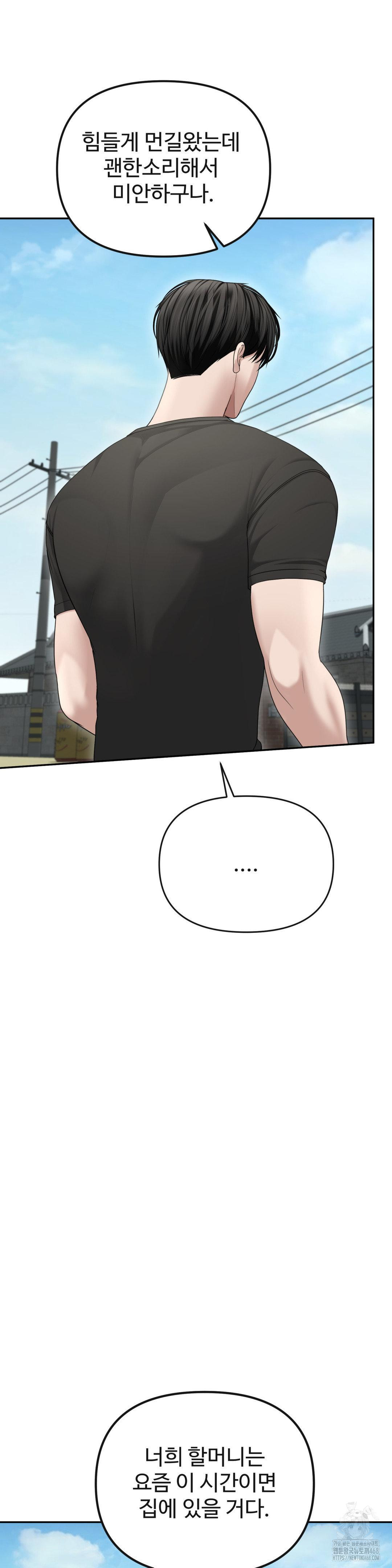 Your Creepy Bucketlist Raw - Chapter 29 Page 43