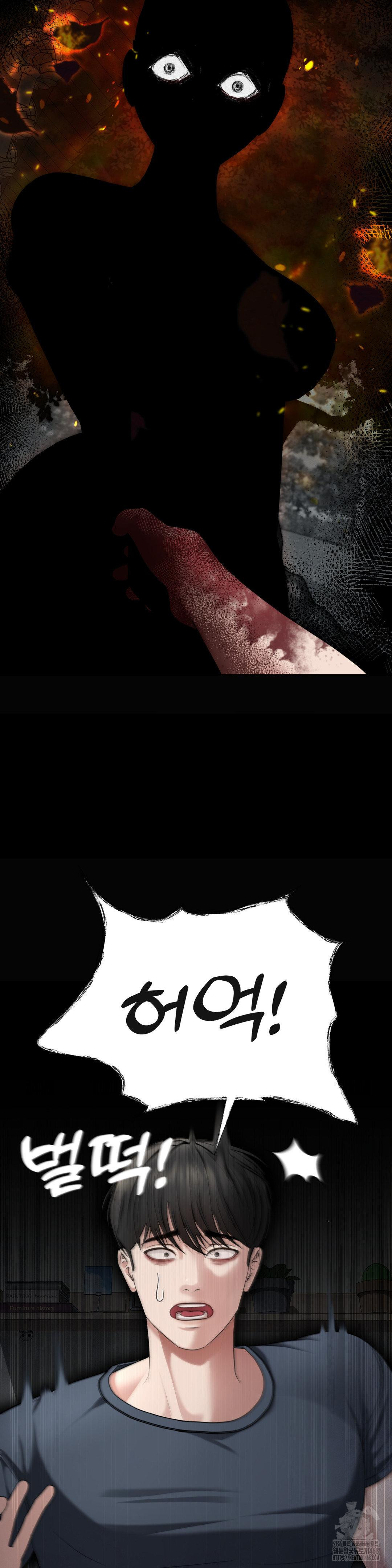 Your Creepy Bucketlist Raw - Chapter 29 Page 6