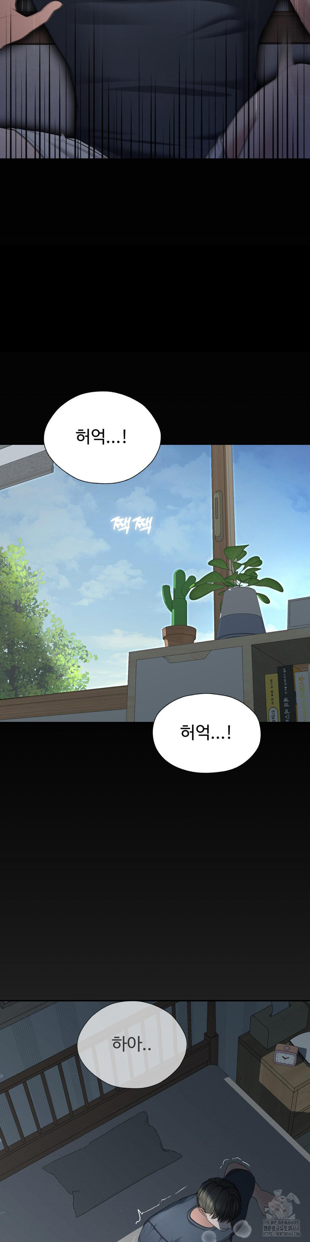 Your Creepy Bucketlist Raw - Chapter 29 Page 7