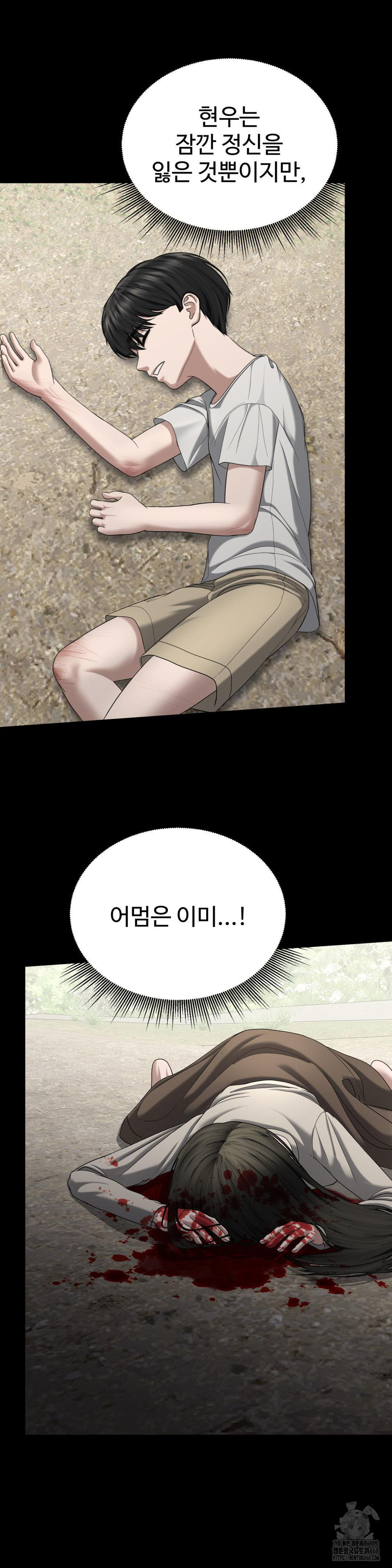 Your Creepy Bucketlist Raw - Chapter 31 Page 10