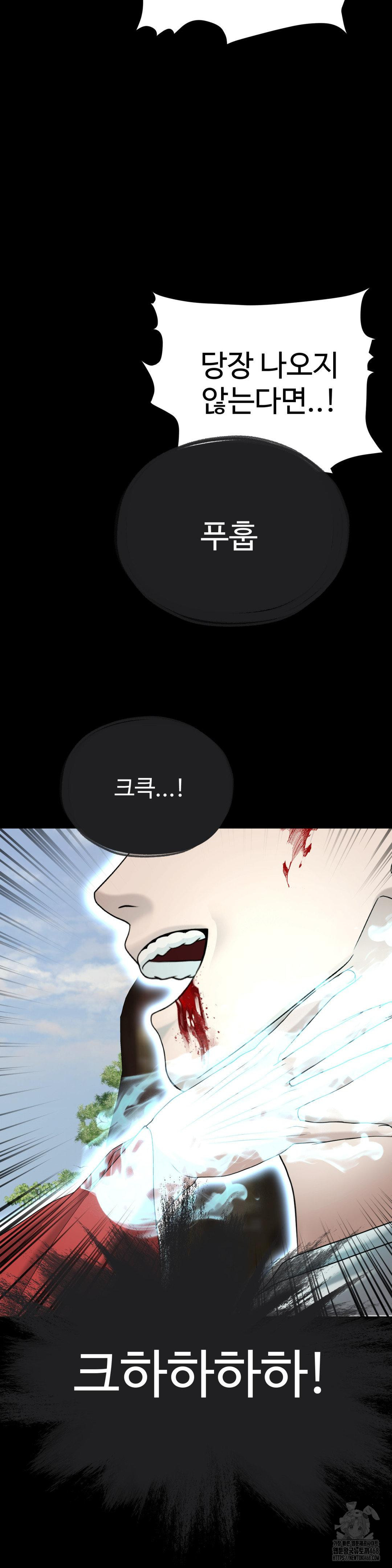 Your Creepy Bucketlist Raw - Chapter 31 Page 12